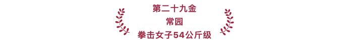 2024巴黎奥运会｜中国体育代表团40个夺金时刻！