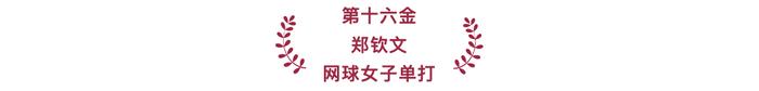 2024巴黎奥运会｜中国体育代表团40个夺金时刻！