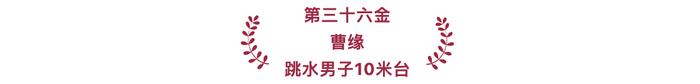 2024巴黎奥运会｜中国体育代表团40个夺金时刻！