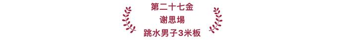 2024巴黎奥运会｜中国体育代表团40个夺金时刻！