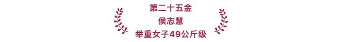 2024巴黎奥运会｜中国体育代表团40个夺金时刻！