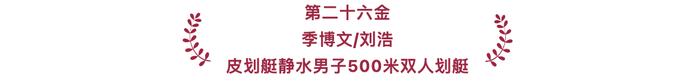 2024巴黎奥运会｜中国体育代表团40个夺金时刻！