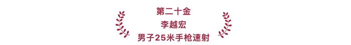 2024巴黎奥运会｜中国体育代表团40个夺金时刻！