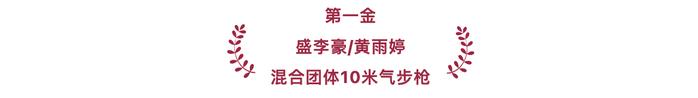 2024巴黎奥运会｜中国体育代表团40个夺金时刻！