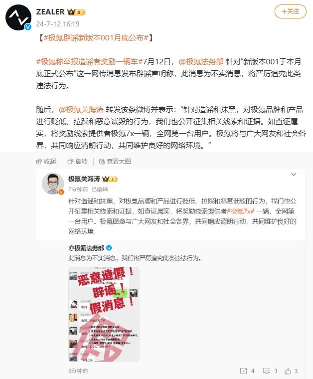 极氪老车主很伤心，新款001发布5个月，又要改款