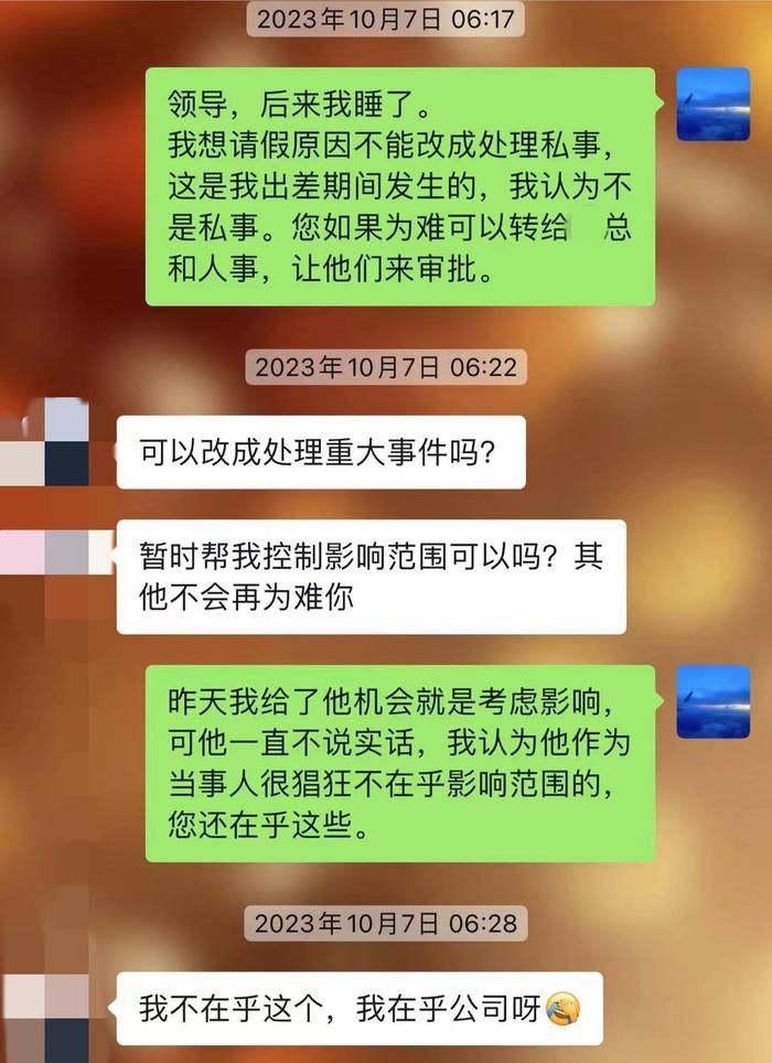 丽丽的“战争”：当一个女性遭遇职场性侵