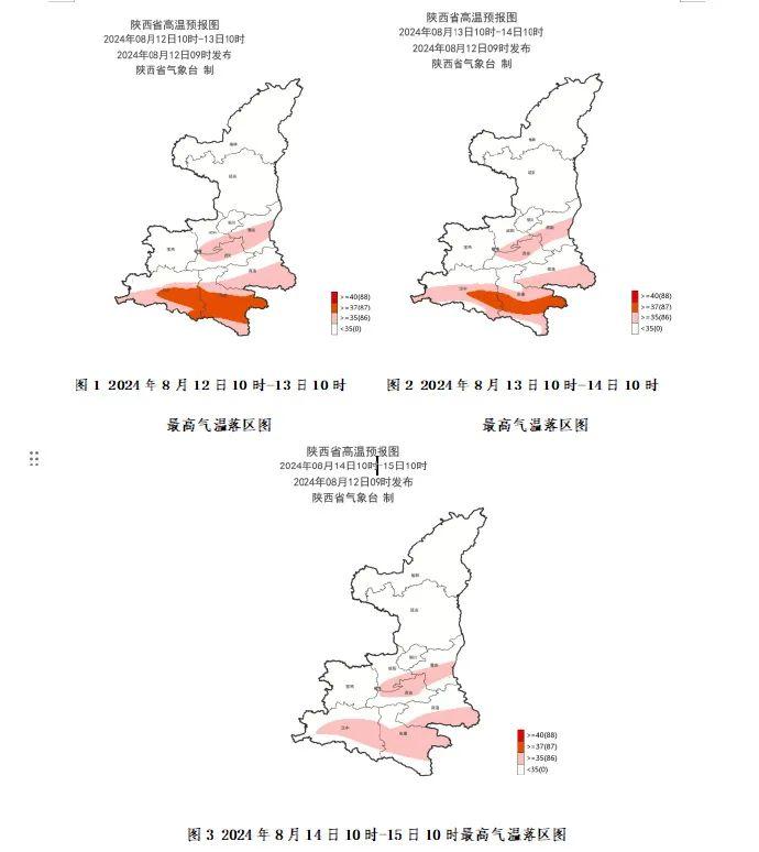 高温预警！局地最高37℃！西安最新停电通知→
