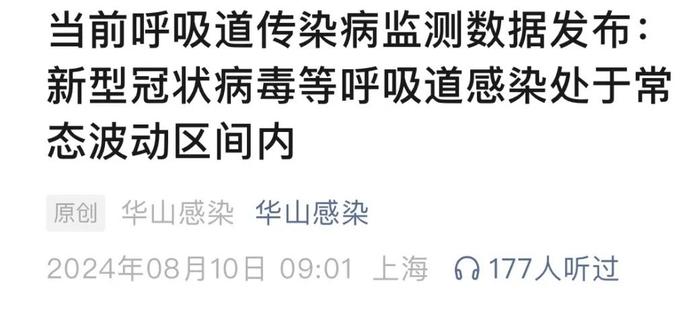 新冠概念股大涨！多位网友发帖称又“阳了”！张文宏辟谣“医院腾楼收治新冠病人”