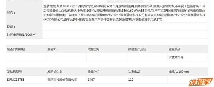 车长超5米，轴距3米，汉DM-i：对手更新了？