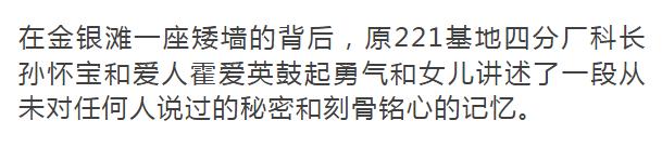 代号221 | 绵延天际的草海下，书写平凡英雄的无悔青春