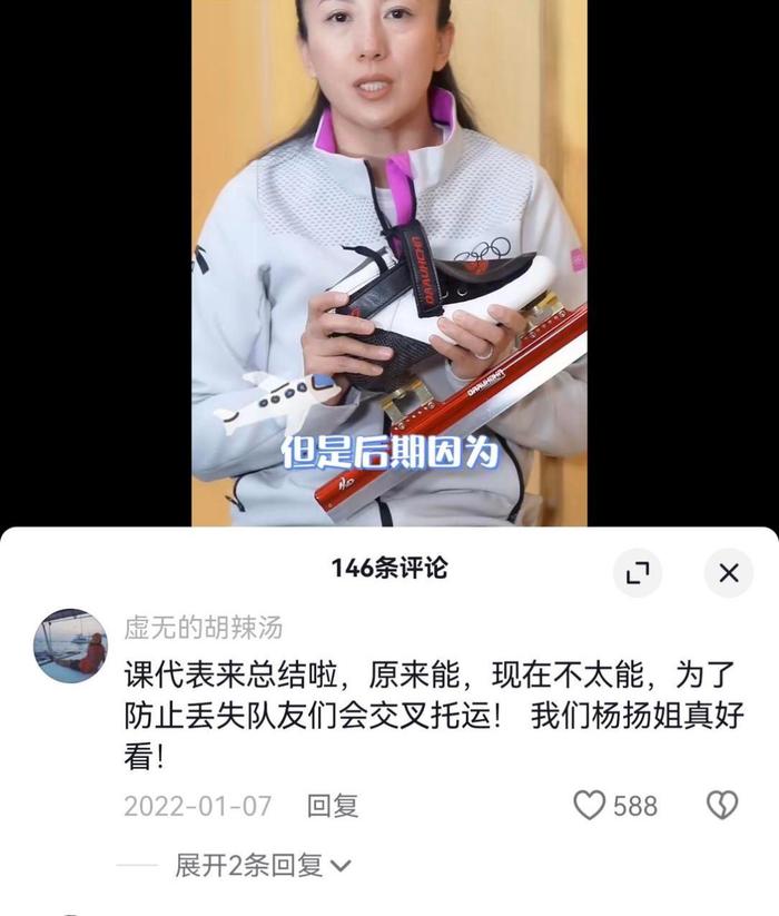 短视频时代，退役运动员如何走进真实世界