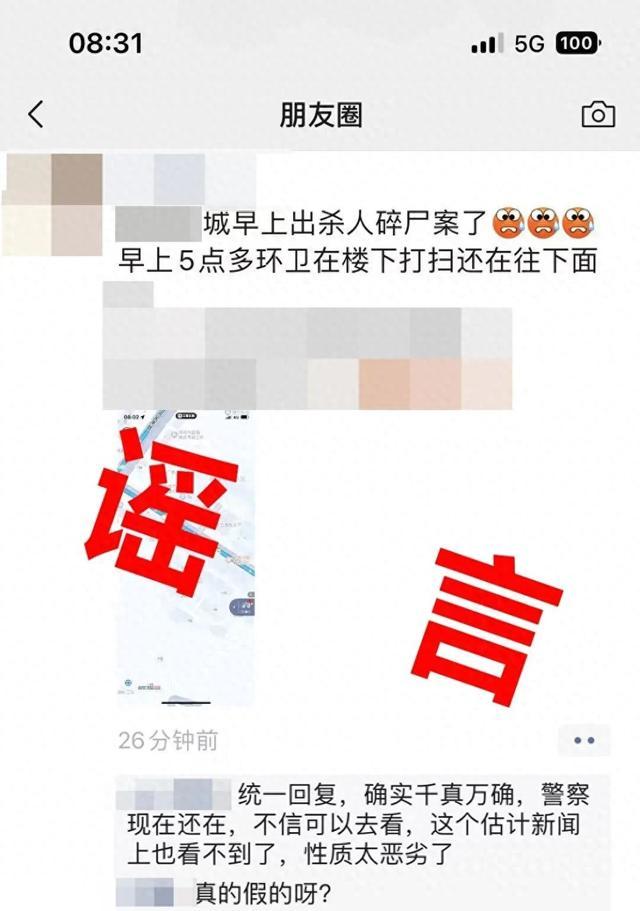 湖北麻城一网民造谣“小区有杀人碎尸案”，警方：行拘