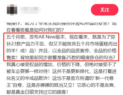 极氪老车主很伤心，新款001发布5个月，又要改款