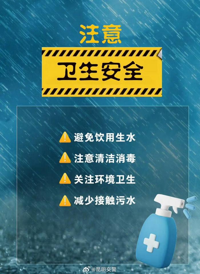 蜀黍的日常提醒—— 暴雨天气9个安全提醒