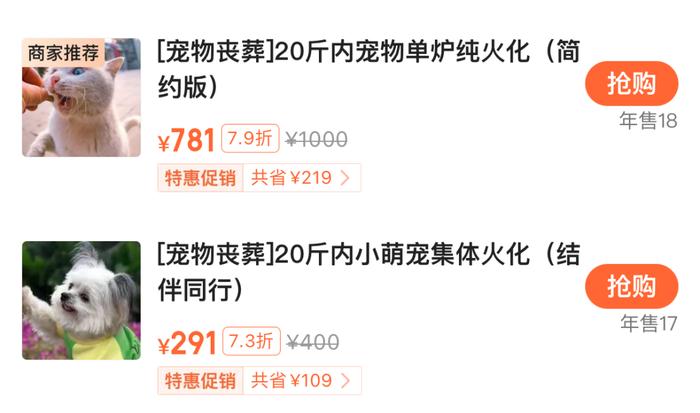 一场宠物葬礼超8000元！仪式感100%？有消费者被骗案例...专家：行业门槛低