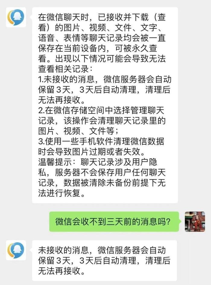 【生活】微信自动清理3天未读消息引热议 你有遇到吗？