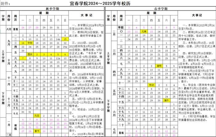 最新！江西多所高校公布开学（新生报到）时间