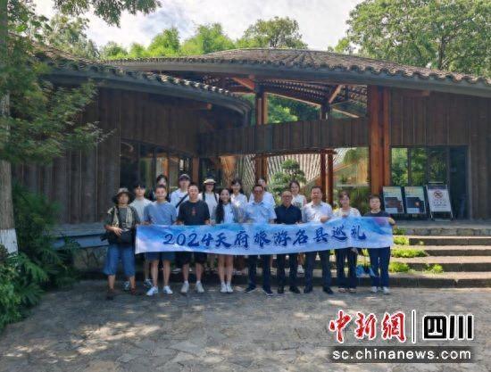 2024天府旅游名县巡礼活动启动