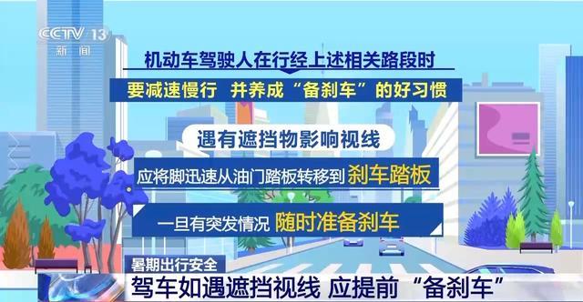 危险！飞奔式过马路极易引发交通事故 家长们尤其要注意