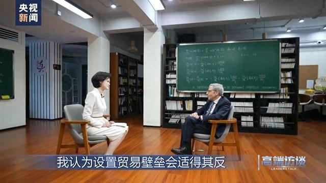 总台专访丨诺贝尔经济学奖得主：设置贸易壁垒将适得其反