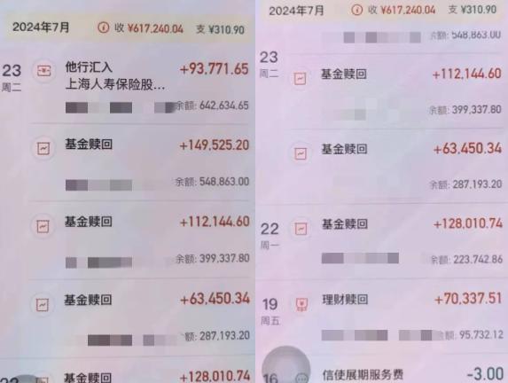 真假警察再次较量！600余万元能否按下“暂停键”？