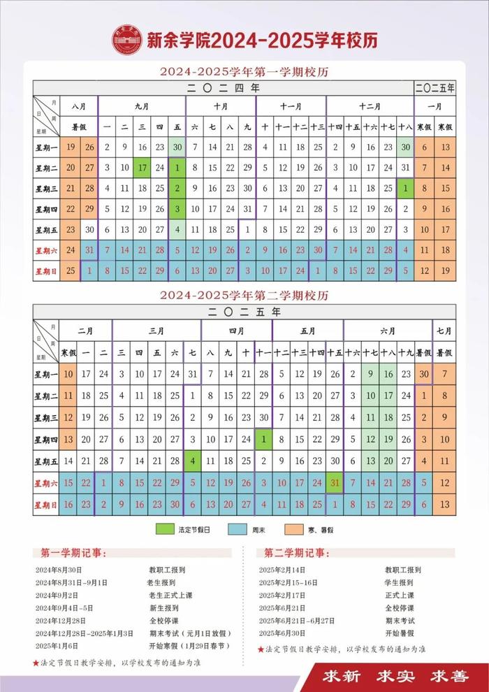 最新！江西多所高校公布开学（新生报到）时间