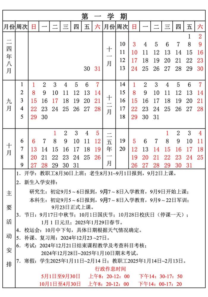 最新！江西多所高校公布开学（新生报到）时间