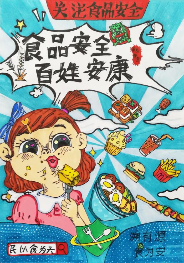 117幅作品获奖！2024年“舌尖上的安全”东莞小学生绘画比赛结果公布