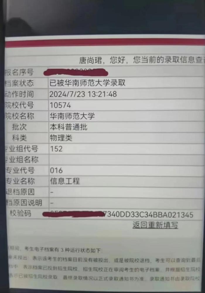 唐尚珺决定去读大学了