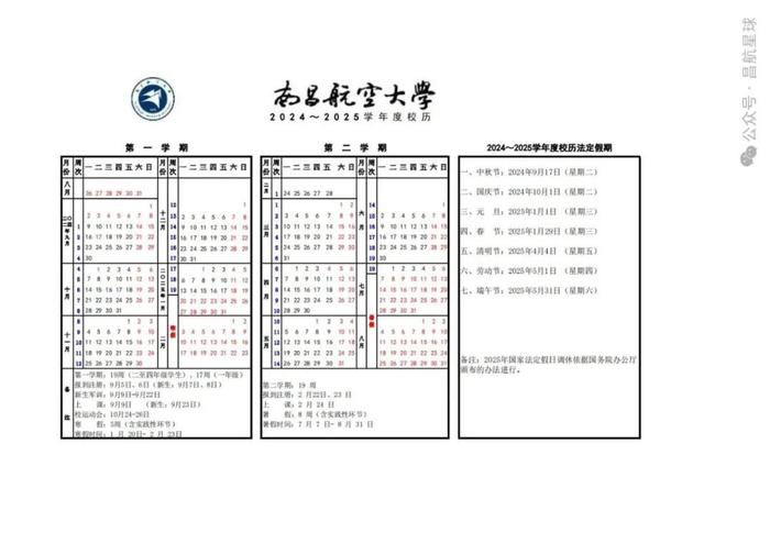 最新！江西多所高校公布开学（新生报到）时间