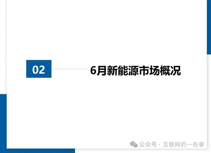 报告 | 乘联会：2024年6月全国二手车市场深度分析（附下载）