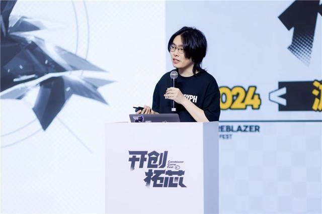 年轻开发者的嘉年华 “开创拓芯”游戏创享节激发行业新活力