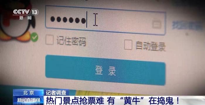 在免费景区做起收费生意：记者随采30名国博游客28人找了黄牛