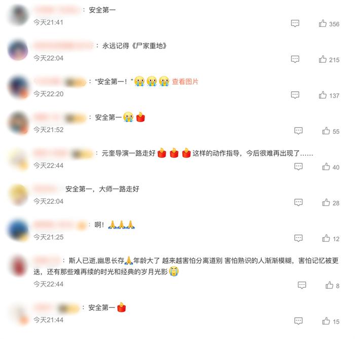 纪念｜元奎：一生低调的实干派，可不只是“安全第一”