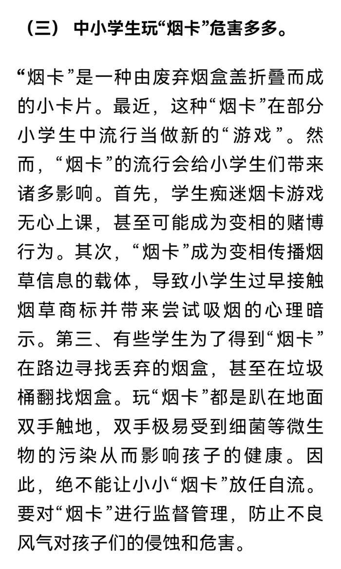 北京卡牌商家称不敢卖“烟卡”！曾有学生翻垃圾找烟盒…调查：线上仍有销售过万，形成较完整产业链