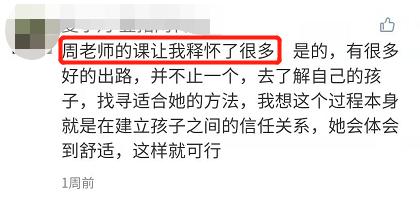 周轶君：跨越6国寻找世界好教育，如何让孩子们成为“更好的自己”