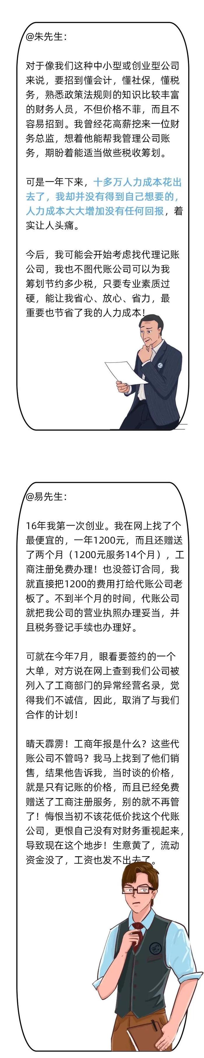 重磅！禁止个人代理记账！全国监管平台来了！所有机构必须完成这项工作！否则…