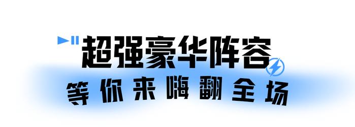 武汉又一音乐盛会，官宣10月！