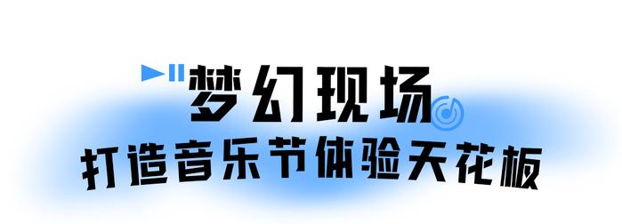 武汉又一音乐盛会，官宣10月！