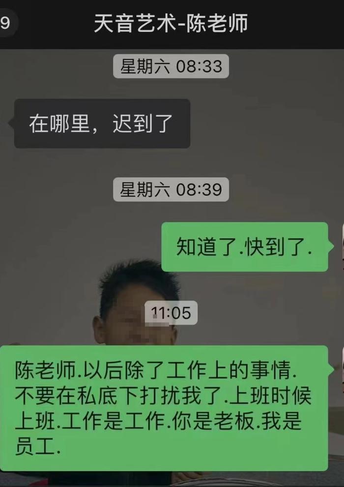 浙江18岁女员工遭老板性骚扰后自杀被救回？男方否认，警方最新回应