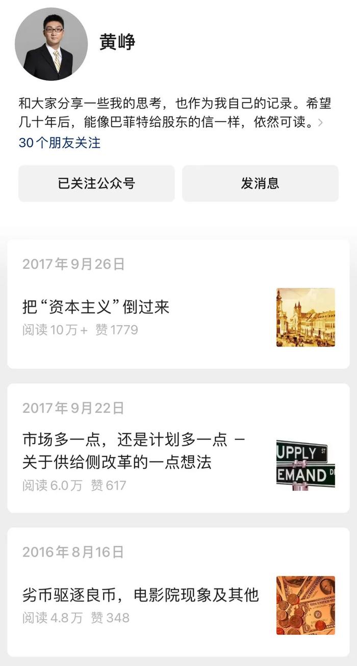 黄峥的九篇文章里，藏着他成为中国首富的密码