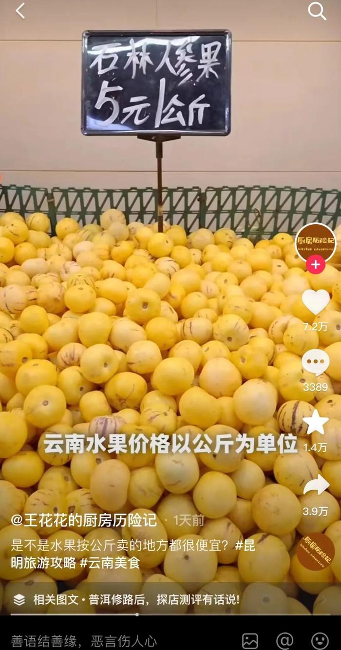 昆明的菜市场到底有什么魔力？博主都来Citywalk了~