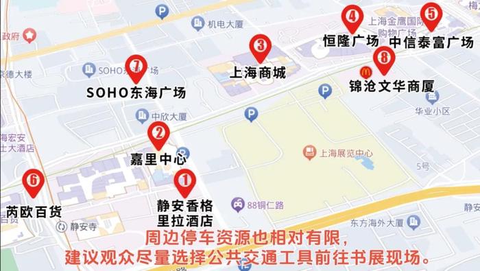 【便民】上海书展明起举行，交通攻略请收好→