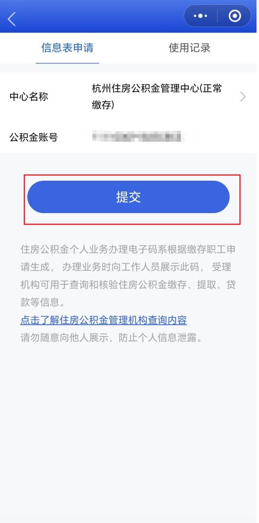 本月起实施！杭州公积金办理有新调整！