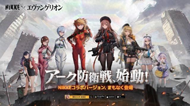 游戏新闻速递：Nikke联动EVA｜绝区零公布新角色MV｜崩铁新活动开启