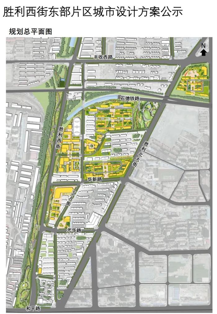 《胜利西街东部片区城市设计方案》公示