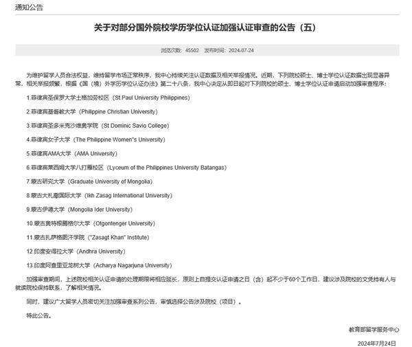 低门槛留学的高代价 多人蒙古国留学回国学位不被认证