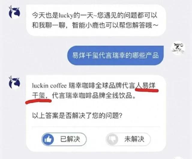 瑞幸教科书式签约代言人，但这次新品翻车了？