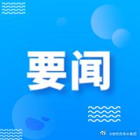 水利部印发《水利建设市场经营主体信用信息管理办法》