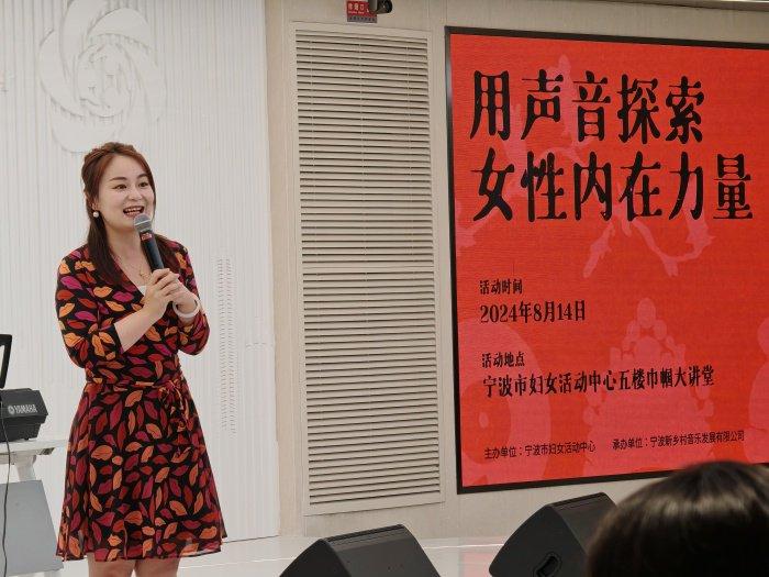 “用声音探索女性内在力量” 宁波这场音乐活动圆满结束